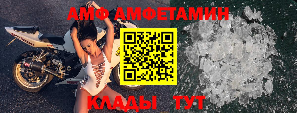 АМФ Розовый  АМФЕТАМИН  Киреевск  Вход с VPN 