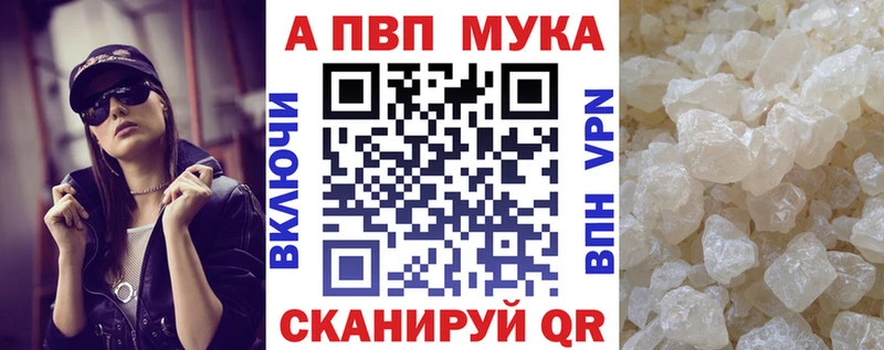 Альфа ПВП мука Киреевск