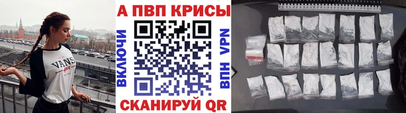 A-PVP мука  Киреевск 