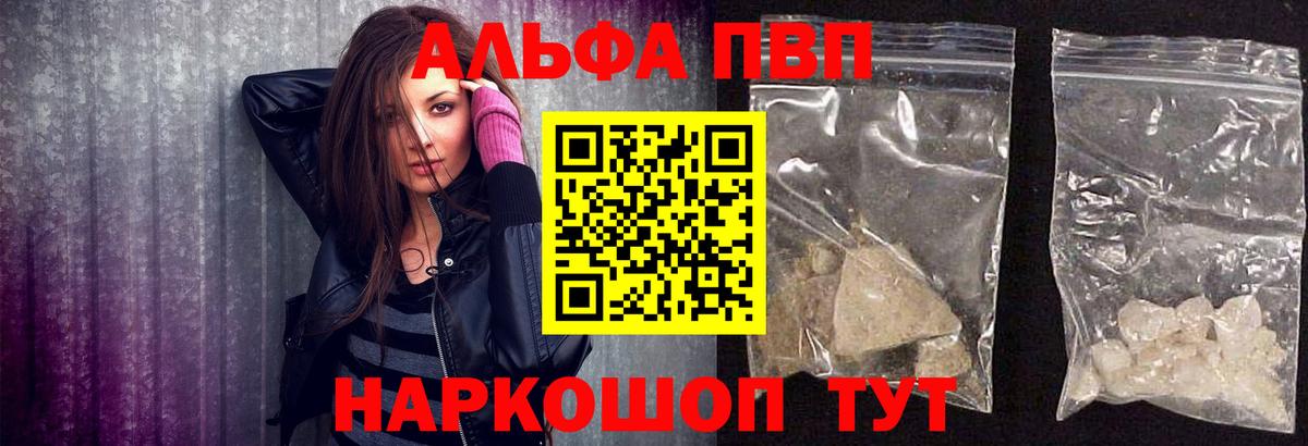 Alpha PVP Crystall Киреевск