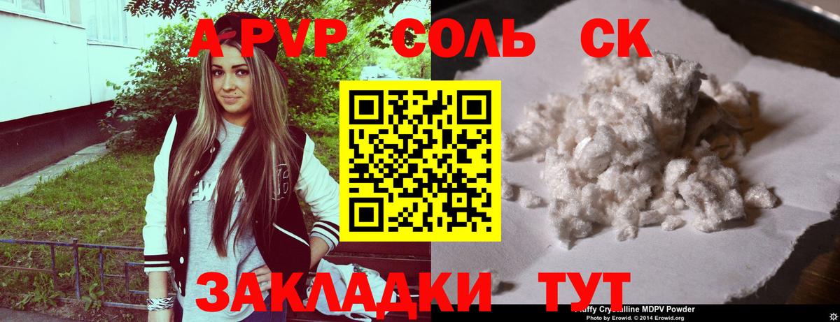 Alpha-PVP СК  Вход с VPN  что такое наркотик  Alpha-PVP мука  А ПВП СК  Киреевск 