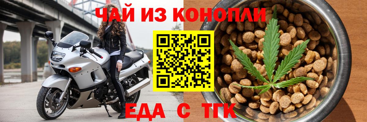 Печенье с ТГК конопля Киреевск
