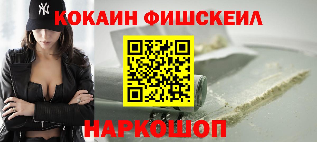 КОКАИН Колумбийский Киреевск