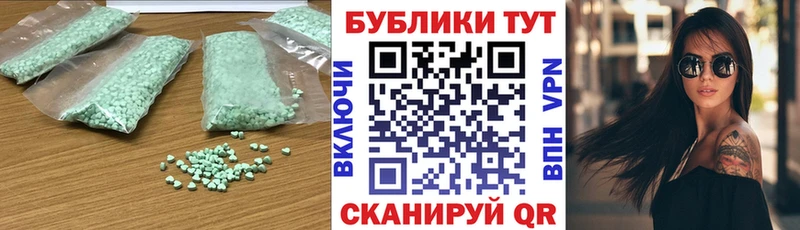 Экстази круглые Киреевск