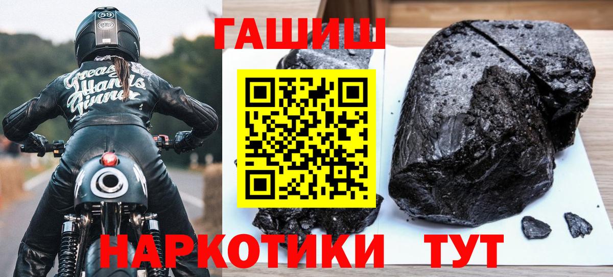 Гашиш Изолятор  ГАШИШ  Вход с VPN  Киреевск  ГАШ Изолятор 