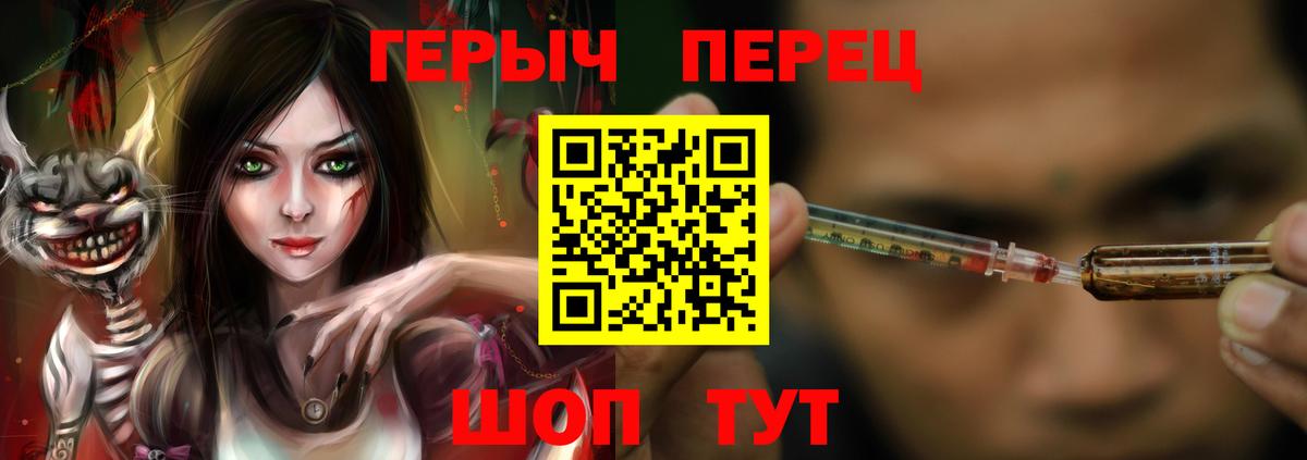 Киреевск  ГЕРОИН хмурый  Вход с VPN 