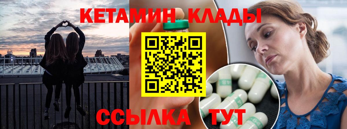 Кетамин VHQ  КЕТАМИН ketamine  Вход с VPN  Киреевск 
