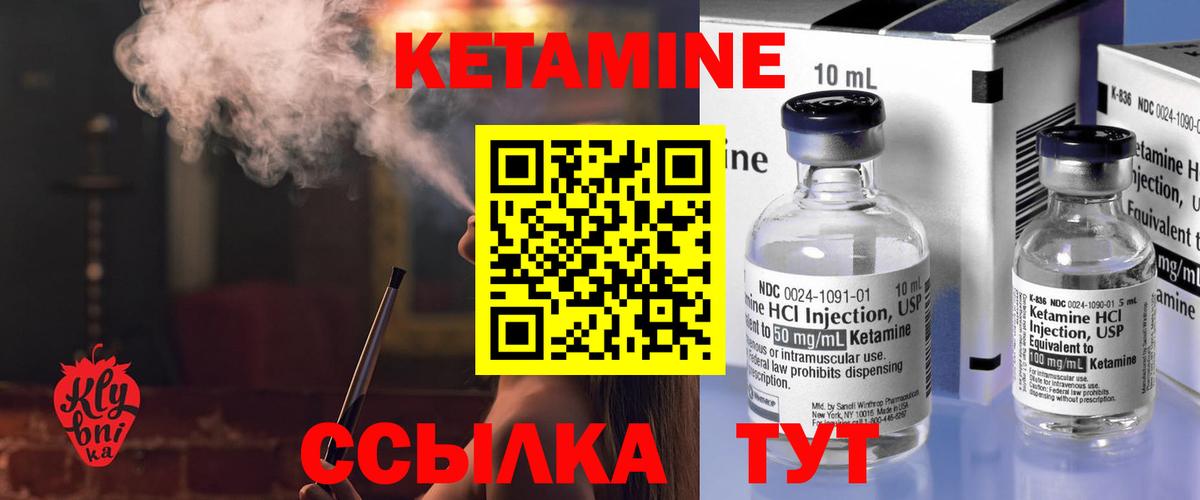 КЕТАМИН ketamine Киреевск