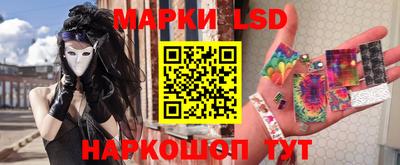 марки lsd Камышлов