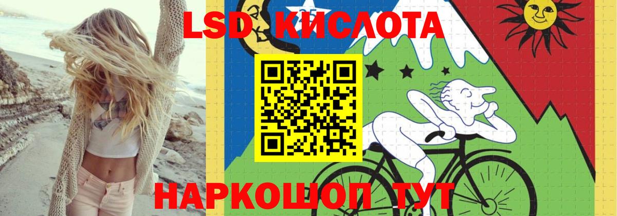 LSD-25 экстази кислота  LSD-25 экстази кислота  Вход с VPN  Киреевск 