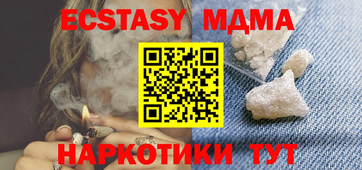МДМА  MDMA кристаллы  Вход с VPN  MDMA Molly  Киреевск 