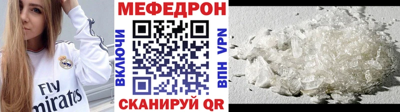что такое   Киреевск  МЯУ-МЯУ mephedrone 