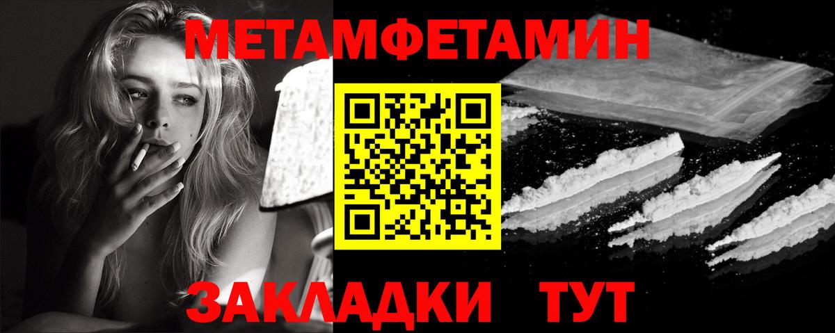МЕТАМФЕТАМИН кристалл Киреевск