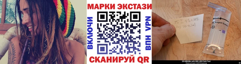 Марки N-bome 1,5мг  Киреевск 