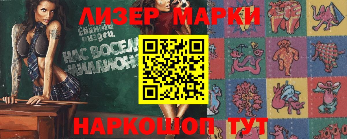 Марки 25I-NBOMe 1,8мг Киреевск